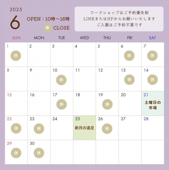6月営業日カレンダー